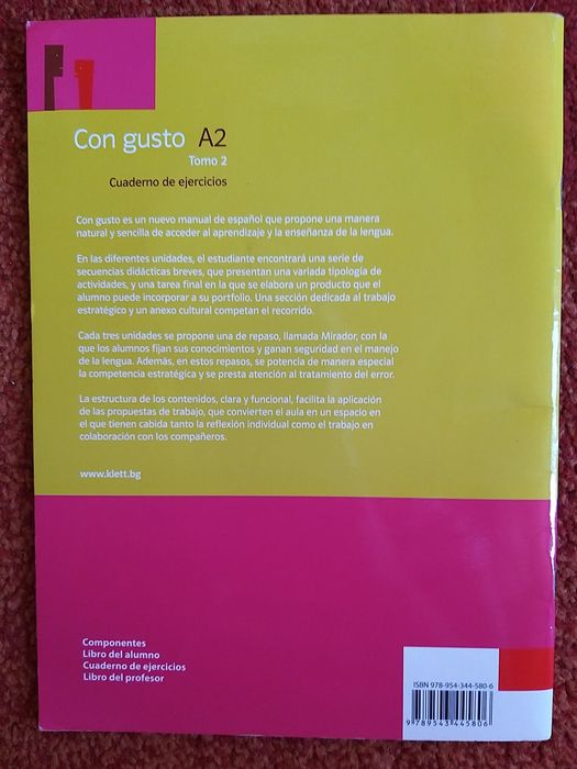 Учебник и учебна тетрадка по Испански език 12 клас