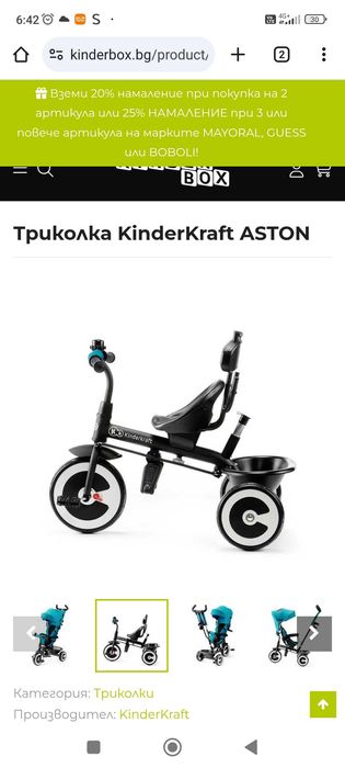 Триколка Kinderkraft