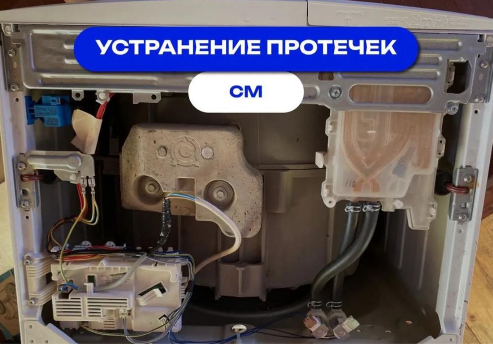 Ремонт стиральных машин - Бытовая техника Астана на Olx