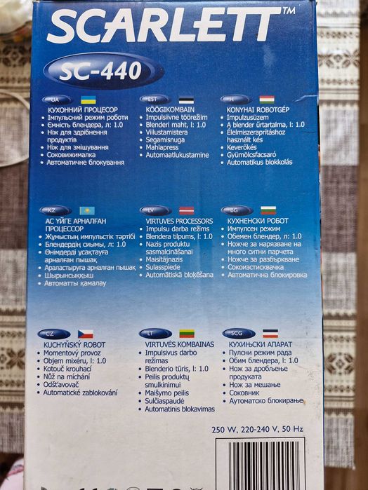 Мультфункциональный блендер (кухонный процесс) SCARLETT