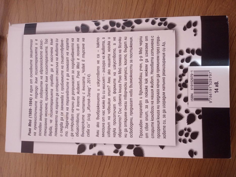 Мъжете са от Марс, жените от Венера/Добрият късмет/Смелостта да твориш