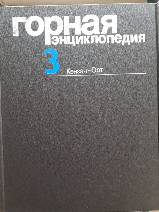 Продам энциклопедию