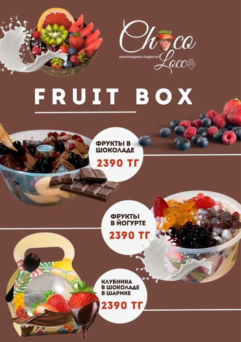 Фудтракт электрический