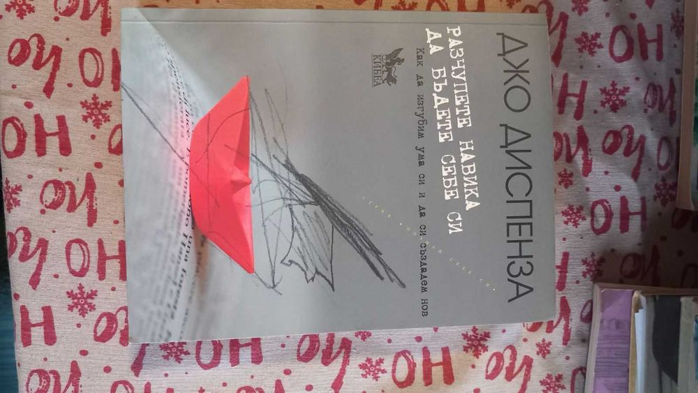 Книги - мотивация и духовно израстване