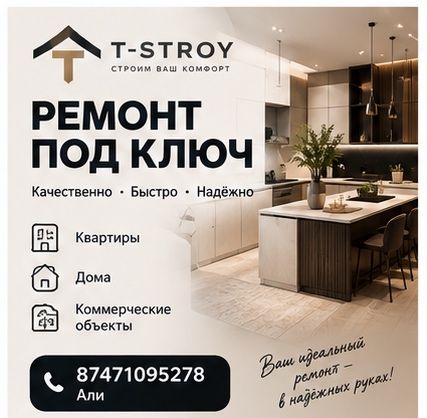 Ремонт квартир под ключ