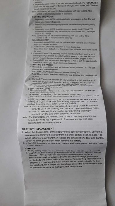 крачкомер дигитален марка  Coper с щипка, патентован PSL дизайн