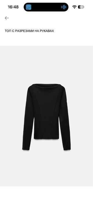Топ с разрещами на рукавах Zara