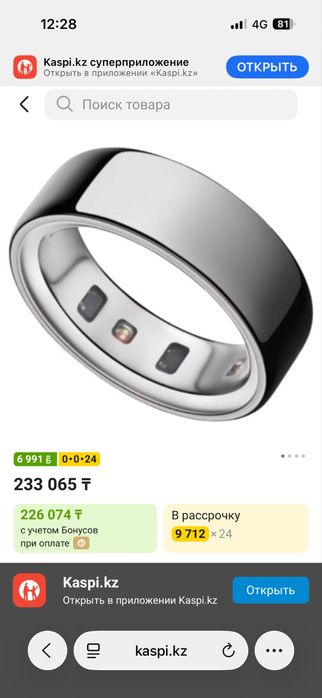 Oura ring 4, смарт кольцо