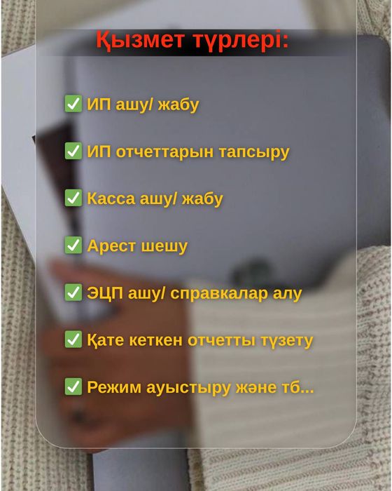 ИП отчеттарын тапсырамын| Упрощенка | Налог | Режим ауыстыру