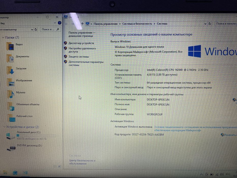 Ноутбук Lenovo IdeaPad 100-15IBY