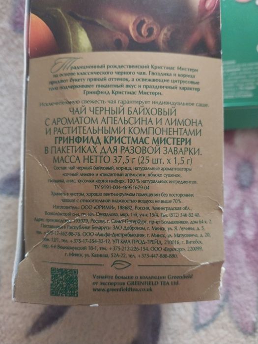 Продам чай. Чай.