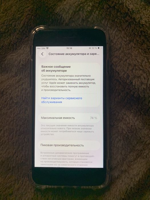 Продам или обменяю iPhone SE2 128ГБ