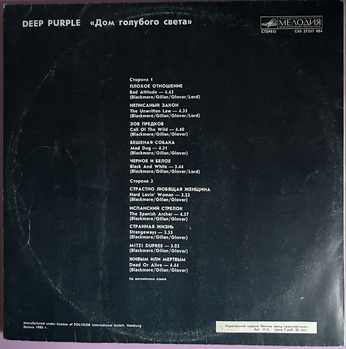 Vand discuri vechi de vinil