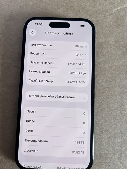 Айфон 14 про 128 гб