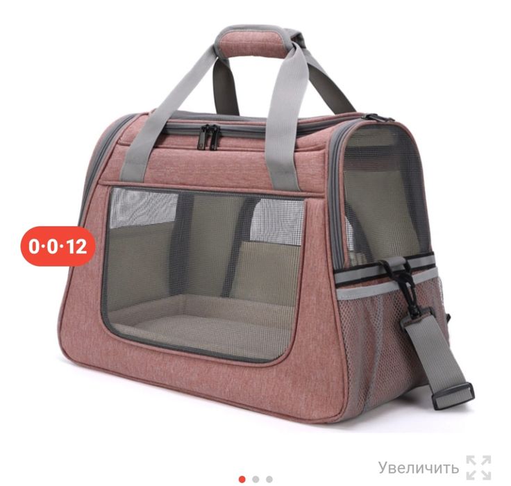 Мягкая переноска для собак