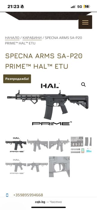 Airsoft Specna Arms SA-P20 Prime HAL ETU