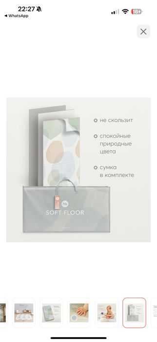 Продам игровой коврик детский