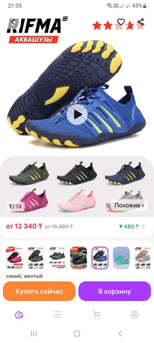 Продам аквашузы,коралки