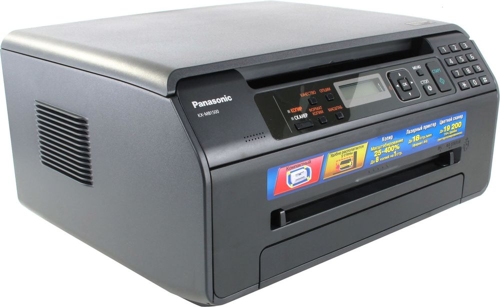 Panasonic kx mb1500 драйвер