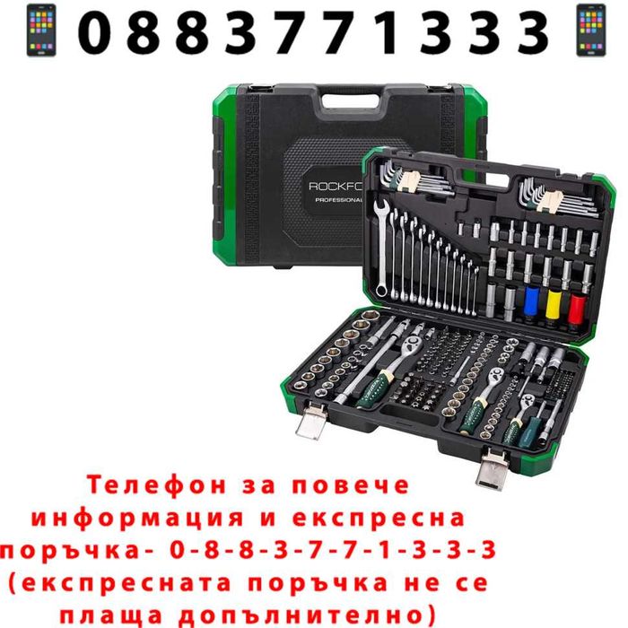 НЕМСКО Гедоре 222 Части 1/4″, 3/8″, 1/2″ ROCKFORCE + ЛЕД ФЕНЕР