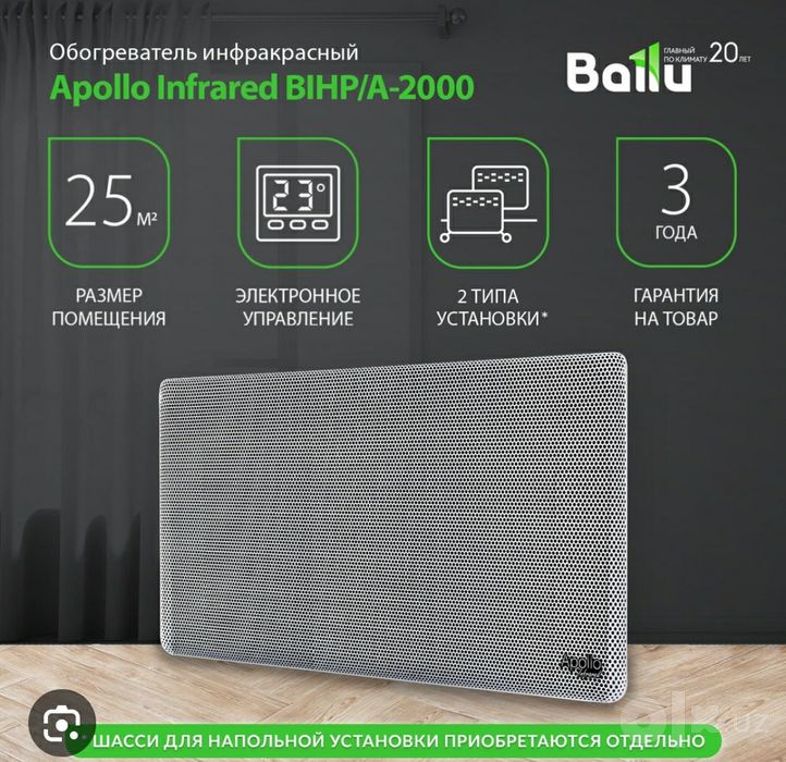 Ballu Apollo 2000ватт 2023год