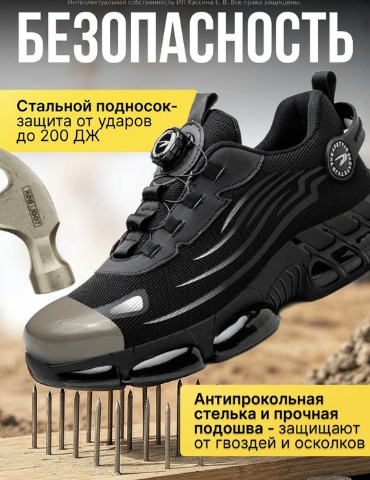 Мужские кроссовки для работы