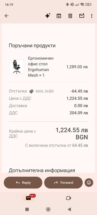 ергономичен офис стол Ergohuman Mesh