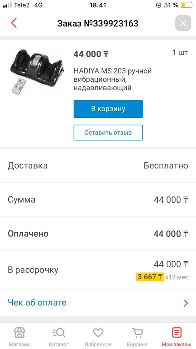 Продам массажный аппарат