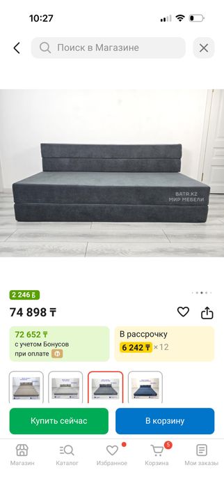 Диван бескаркасный срочно продаем !!!