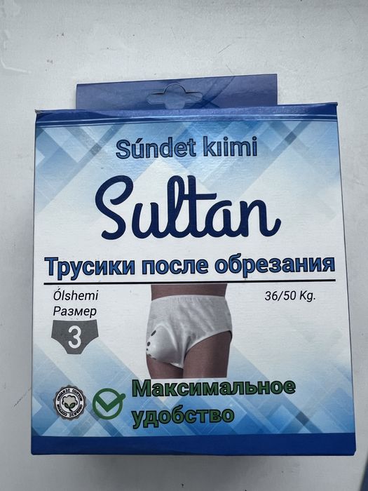 Трусики после обрезания