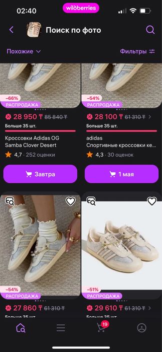 Adidas Samba OG Pearl