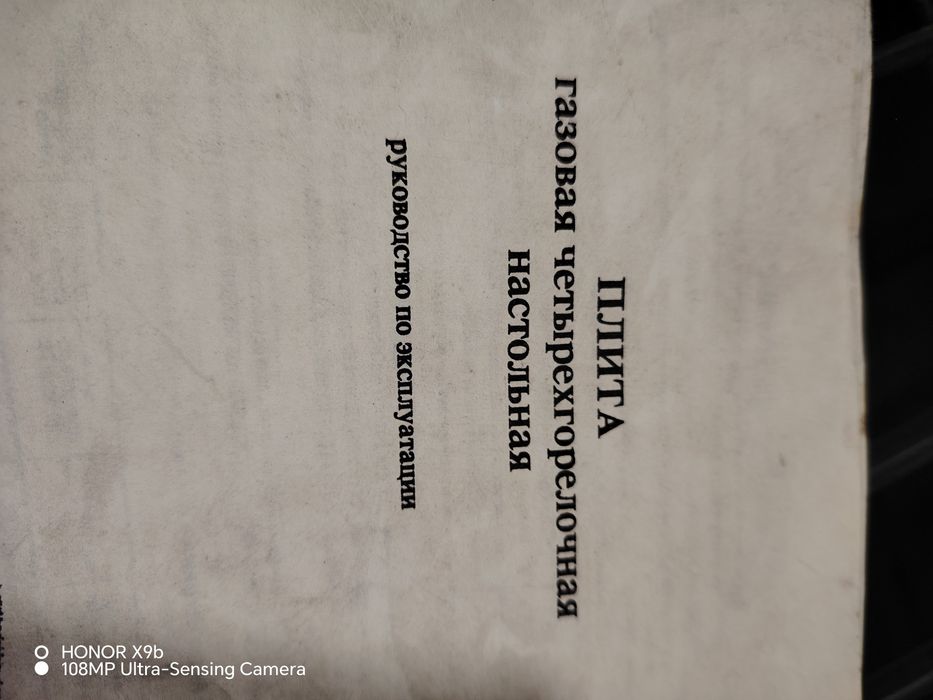 Новая газ плита.