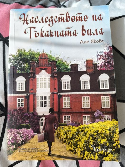 Книги  - 3 евро/бр/.неразличимо от нови