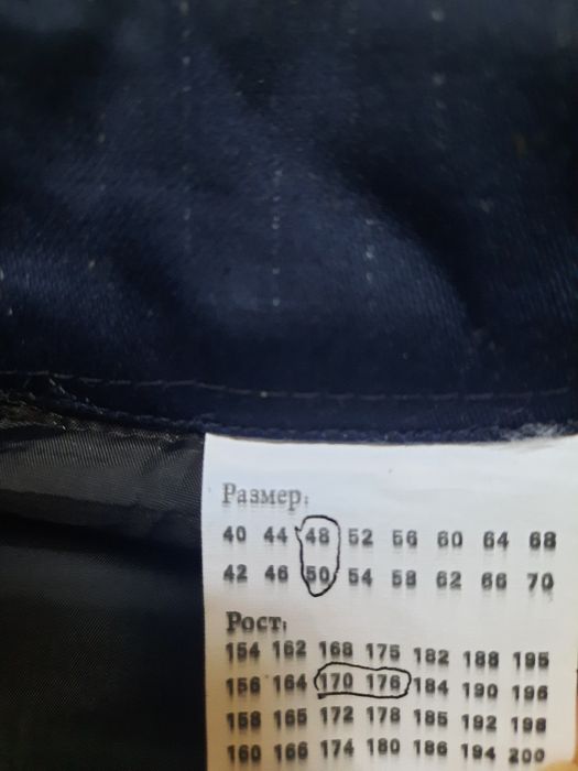 Зимний спецкомбинезон