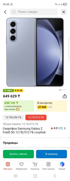 Продам самунг фолд 5 Samsung z fold 5