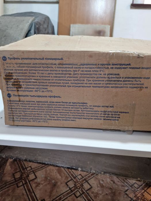 Уплотнительные резины для окон и дверей!!