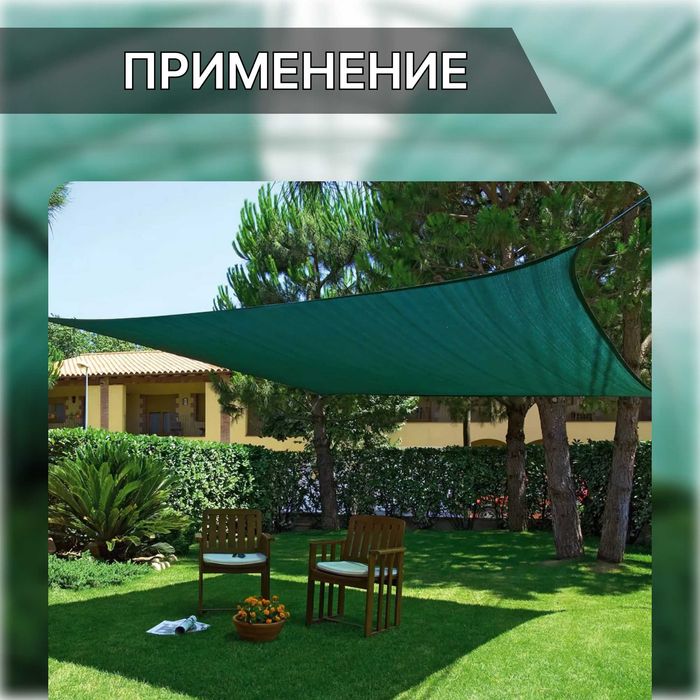 Сетка затеняющая в рулонах 80%