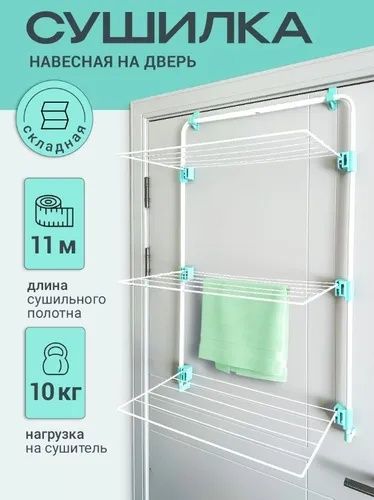 Сушилка для белья навесная Ника СБН1