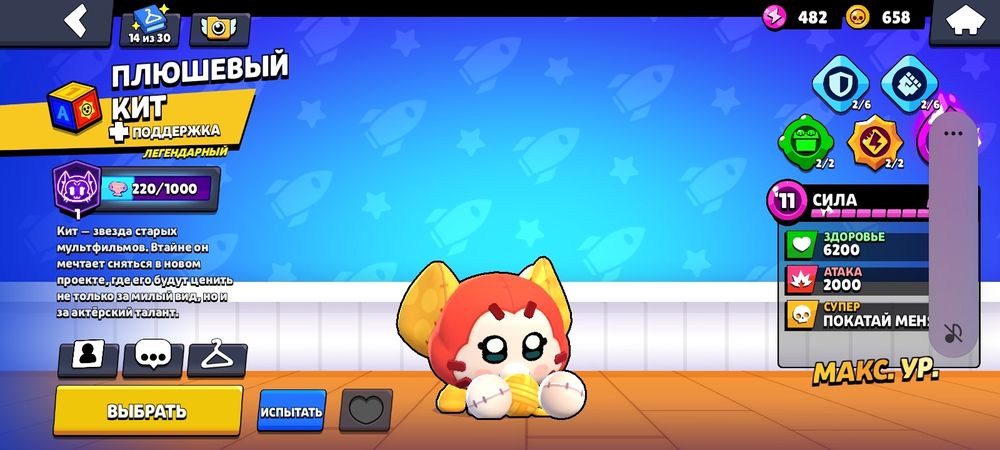 Продаю Аккаунт в бравл старсе