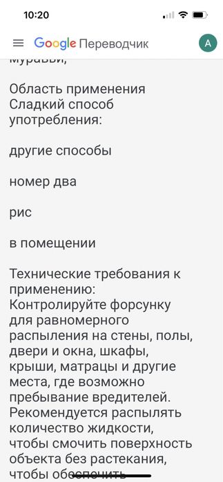 От клещей и муравьев