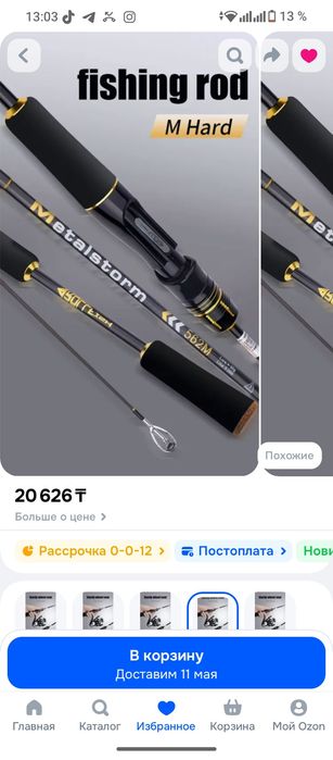 продам новый спининг