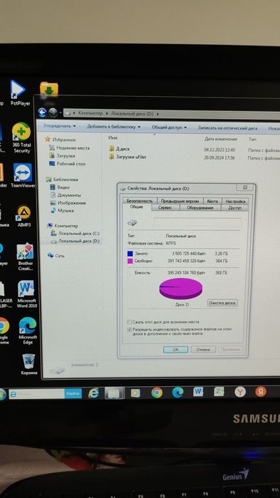 Компьютер в комплекте