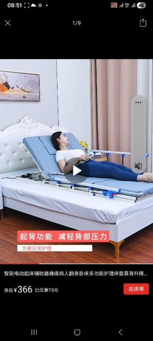 Кровать для лежачего больного.