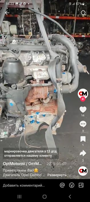 Опел Комбо маторы сатылады