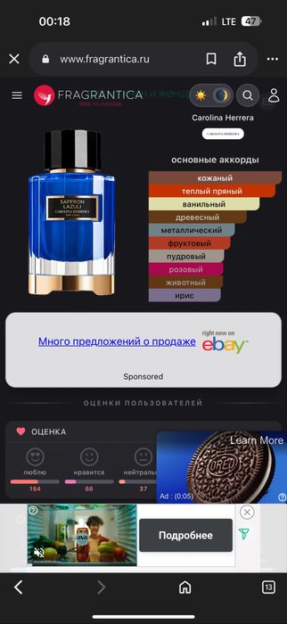 Saffron Lazuli Carolina herrera