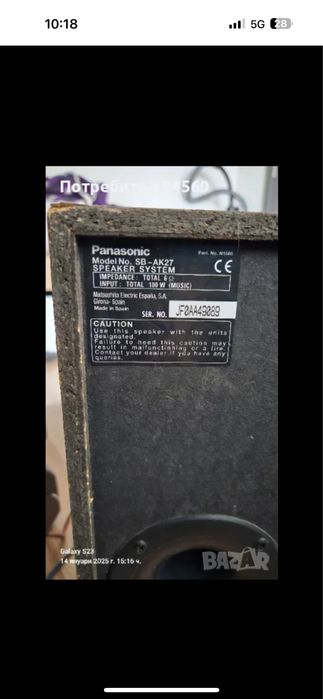 Уредба панасоник( работи)