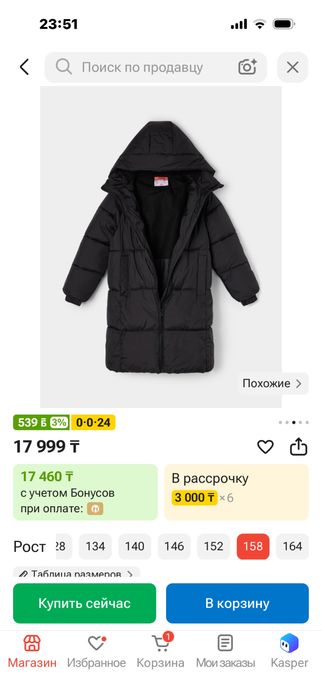 Продам зимний куртку