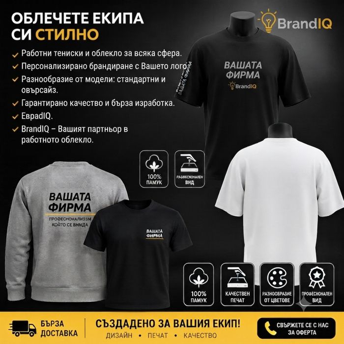 Работно облекло