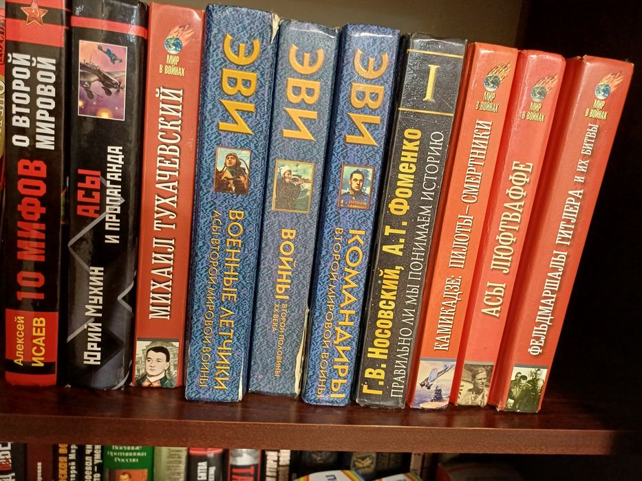 Продам книги,исторические