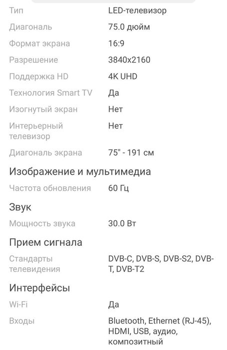 Продам шикарный телевизор